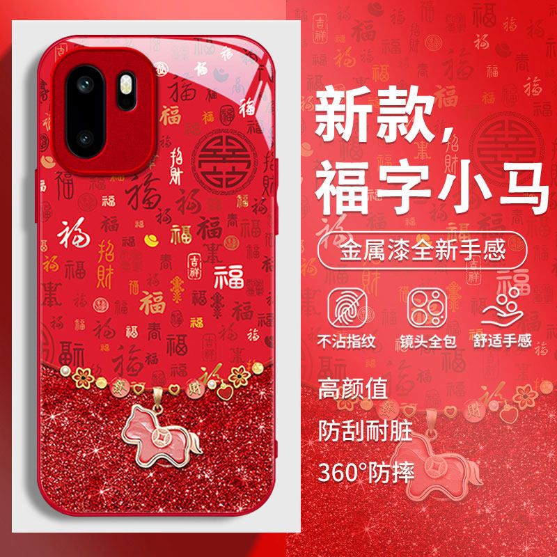 适用一加系列福字小马手机壳