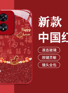 适用A6GT百福小马OPPOA97手机壳A96/A95玻璃A93S新款A72女58X防摔32保护套A5PRO马年A3iplus全包A2M/A1活力版