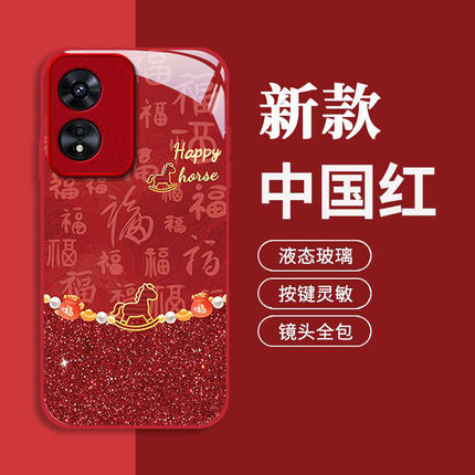 适用A6GT百福小马OPPOA97手机壳A96/A95玻璃A93S新款A72女58X防摔32保护套A5PRO马年A3iplus全包A2M/A1活力版