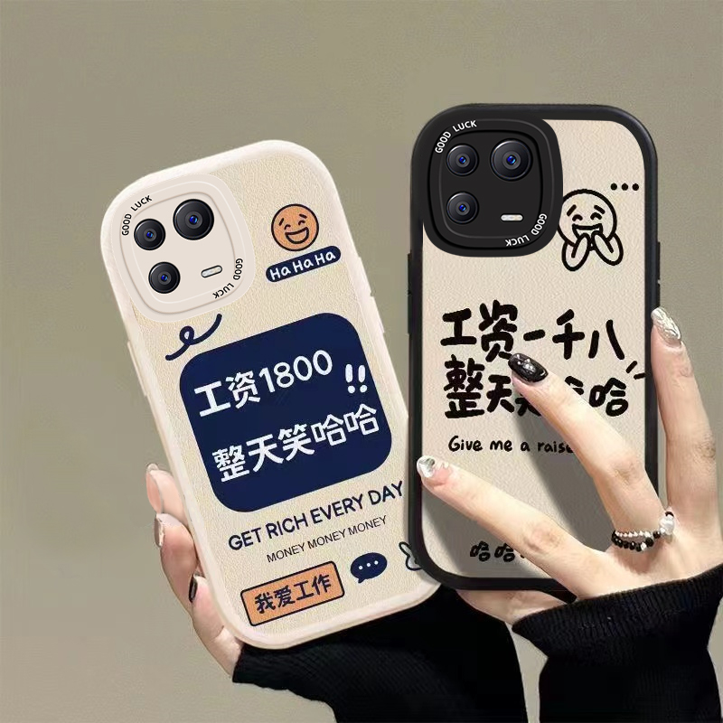 适用小米全系列趣味工资手机壳