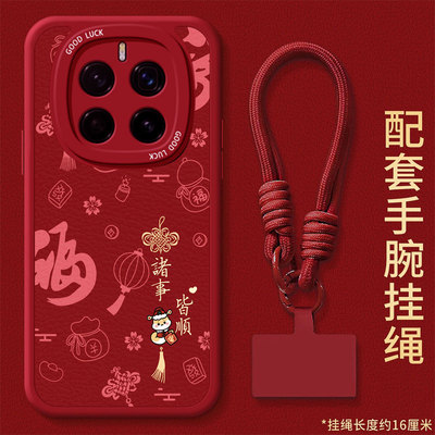 荣耀MAGIC系列中国风男女手机壳