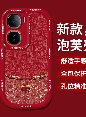 适用暴富葫芦IQOONEO11手机壳10PRO全包neo9spro+防摔8新款7竞速版6se女马年5活力版保护套本命年2026红色外