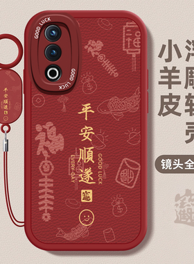 适用一加ace3v手机壳中国风新年款oneplus3v防摔全包女高级感男情侣红色诸事皆顺保护套
