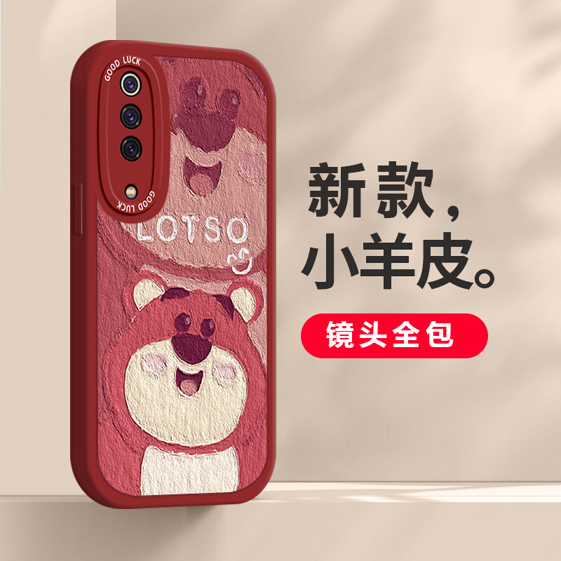 小米9/pro硅胶卡通手机壳
