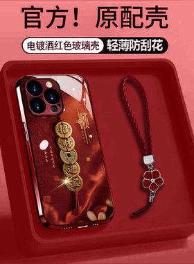 适用2026苹果16E招财进宝17air手机壳iPhone15promax女SE3全包14plus马年13mini新款12防摔11保护套8/7/xsmax