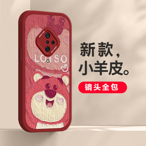 适用于vivoy9s手机壳新款硅胶保护套全包防摔套可爱卡通少女心创意超薄潮牌网红草莓熊专用外壳 - 封面