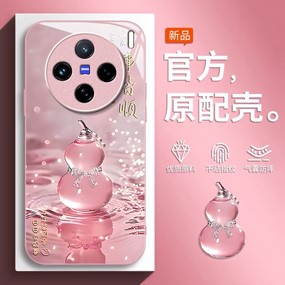 适用VIVOX系列诸事皆顺手机壳