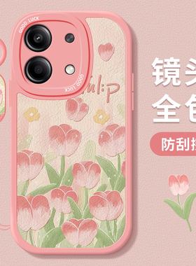 适用红米note13pro+手机壳note12turbo/极速版女11tpro+新款11se硅胶10p郁金香花朵9/8艺术note7耐脏全包外壳