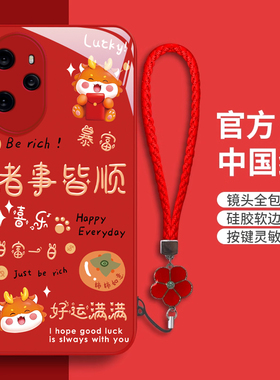 适用荣耀100pro新年手机壳90pro秋冬80gt/pro直屏版新款70pro+挂绳60se喜庆过年50红色龙年30s/pro+男女9/8x