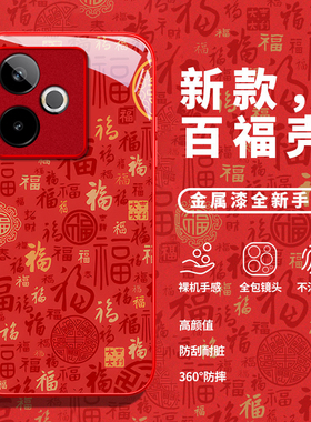 适用2026百福图realmeGT7手机壳真我GT6本命年5PRO红色GENEO2新款gt大师探索版女马年防摔保护套高级感全包