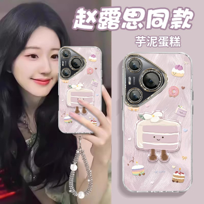 适用华为P系列芋泥蛋糕手机壳