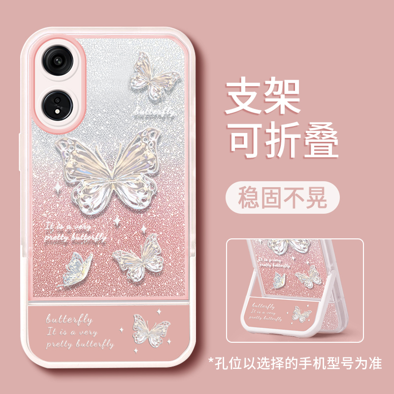 适用于oppoa1pro手机壳a1活力版仙女a1x新款oppoa1/5g高级感隐形支架网红个性闪粉色蝴蝶透明防摔保护套