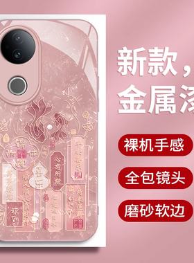 适用VIVOS20手机壳新款S19PRO福气锦鲤S18E金属漆S17玻璃S16女s15防摔保护套S12PRO全包S10高端S9e硬壳S7潮S6