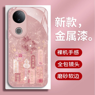 适用VIVOS20手机壳新款S19PRO福气锦鲤S18E金属漆S17玻璃S16女s15防摔保护套S12PRO全包S10高端S9e硬壳S7潮S6