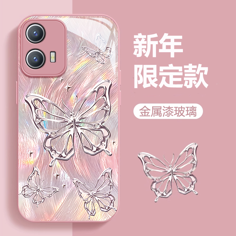 iqoou系列轻奢极光蝴蝶手机壳