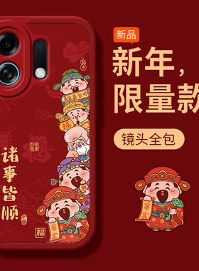 适用诸事皆顺OPPOK12S手机壳K13turbopro卡通K11X女K10活力版马年k9s全包k7x防摔k5保护套新年国风高级感新款
