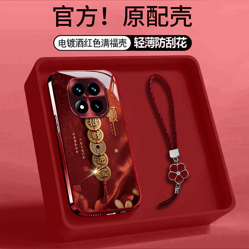 适用2026招财进宝红米note14pro+手机壳高级13女12Turbo马年11TPRO新款防摔保护套redmi全包本命年极速版红色,3C数码配件,手机保护套/壳,淘宝优惠券,粉丝福利购,淘宝优惠卷