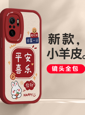 适用红米k40手机壳新款硅胶k40pro+保护套k40游戏增强版镜头5g全包防摔兔年可爱卡通兔年情侣男女发财暴富