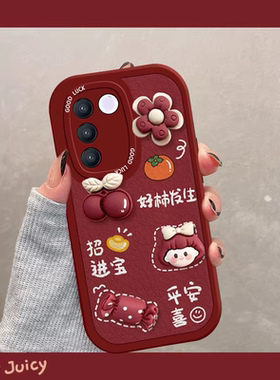 适用于vivos16手机壳硅胶防摔s16e卡通磨砂女生款s16pro镜头全包喜庆红色可爱网红高级感保护壳新年柿柿顺利