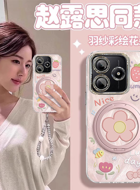 适用红米note14pro+手机壳13R羽纱12精孔11带镜头膜10涂鸦花朵9高级turbo4pro保护套redmi专用女新款手链新品