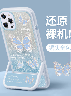 适用于苹果14promax手机壳iPhone13新款16E少女创意12mini耐脏11蝴蝶15隐形支架8plus防摔奢华高级感保护套7