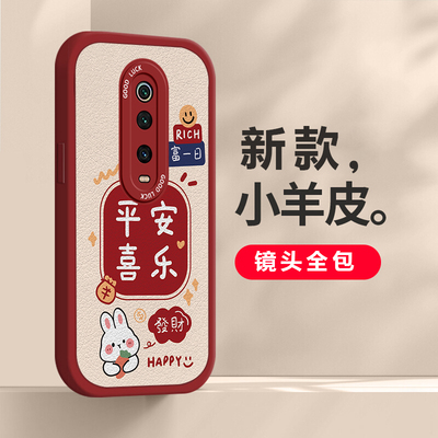 适用红米k20系列卡通款手机壳