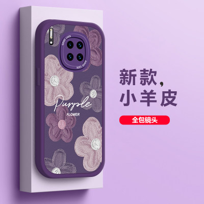 适用华为mate30系列紫色花手机壳