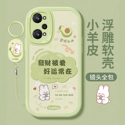 realmeQ系列可爱发财兔熊手机壳