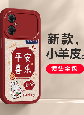 适用于红米note11r手机壳保护套新款硅胶防摔套简约个性新年喜庆高级可爱卡通情侣男女发财暴富兔