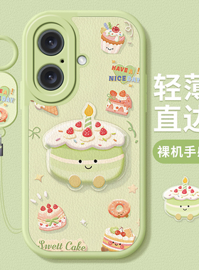 适用苹果16E芋泥蛋糕17air手机壳iPhone15promaxx新款14plus硅胶13mini专用12少女11防摔8/7保护套xsma外壳6s