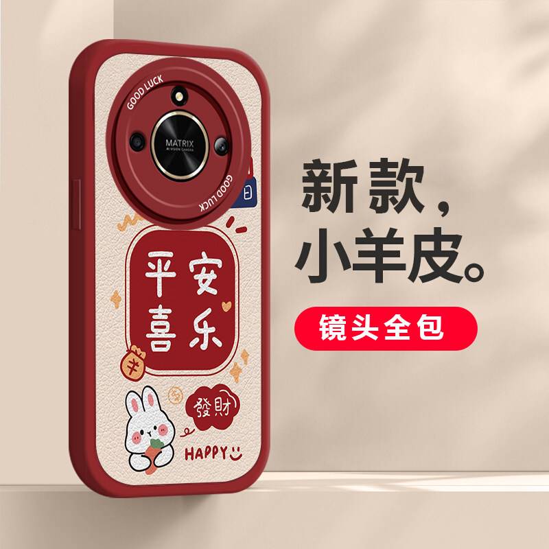 适用于荣耀x50手机壳保护新款硅胶x50i防摔套x50i+镜头全包2024新年喜庆个性可爱卡通情侣男女发财暴富兔,3C数码配件,手机保护套/壳,淘宝优惠券,粉丝福利购,淘宝优惠卷