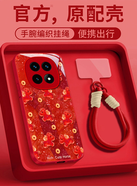 适用金币小马红米note15pro+手机壳14/13女12R马年11TPRO+新款10防摔9保护套redmi本命年极速版红色外壳2026