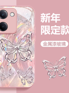 适用vivoy100t/i手机壳y97女神2024新款93s粉色78+/m/t/77e/76s唯美72t极光蝴蝶70/s高级感31/35轻奢玻璃外壳