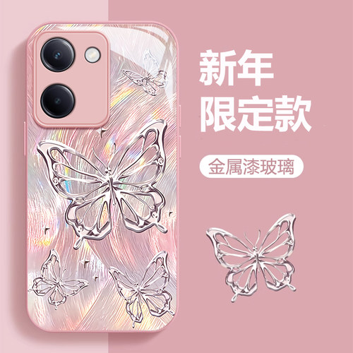 vivoy系列轻奢极光蝴蝶手机壳
