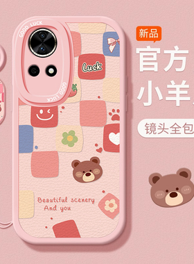 适用华为nova12pro手机壳新款nova11ultra格子小熊10青春彩色9男女7/8se活力版5ipro挂绳可爱4/3e硅胶外壳y60