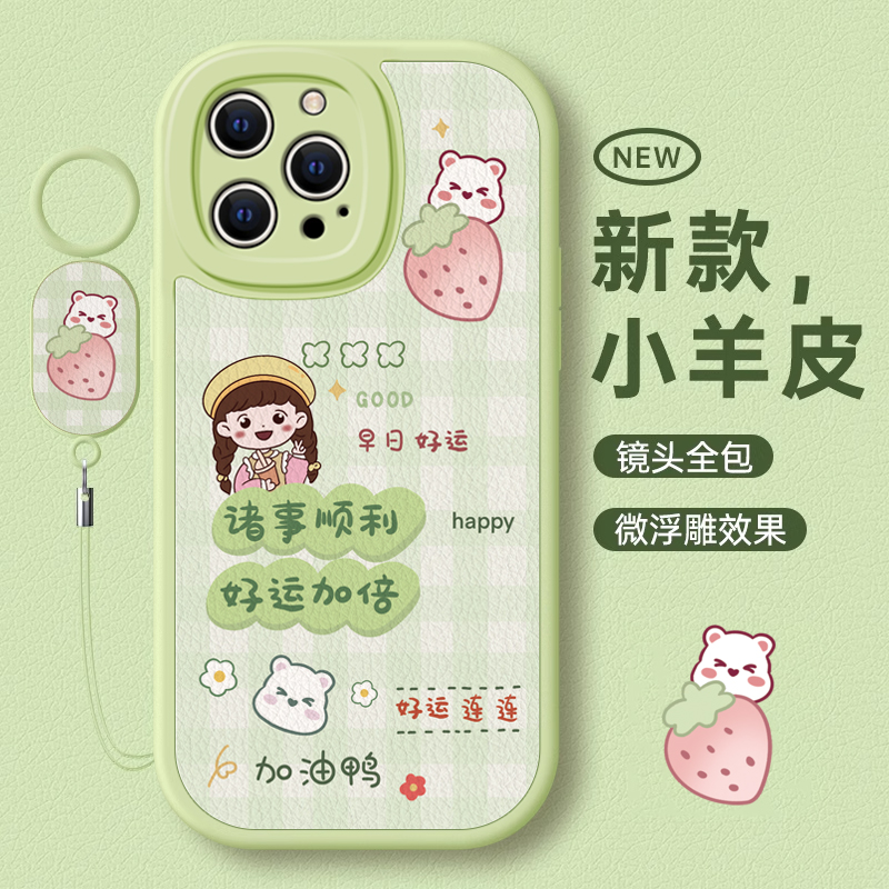 适用苹果15手机壳15promax新款iphone14plus高级感少女心12卡通可爱全8防摔7软保护套13高级感6s粉色好运加倍