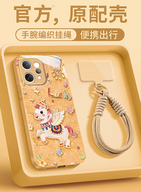 适用vivos30promini幸运飞马vivoS20手机壳s50全包S19本命年S18E红色S17T新款16马年女15防摔12保护套10/2026