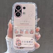 适用公主请发财vivoS30promini手机壳S20可爱S19带支架S18E卡通S17少女S16外壳S15防摔S12保护套10全包9新款