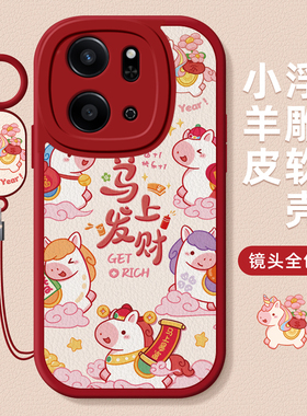 适用荣耀play9c手机壳8T全包7T国风6TPRO马上发财honor高级感5T活力版防摔保护套4男女新款新品外壳马年新年