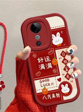 适用vivos19pro手机壳新款vivos18E/pro中国风S17E/T平安喜乐S16/15pro挂绳情侣国潮10E/pro硅胶9外壳S7T/6/5