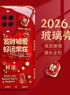 适用华为nova14手机壳13pro玻璃12Ultra全包11se中国风10诸事皆顺9高级感8保护套7马年6女5新款外活力版新年