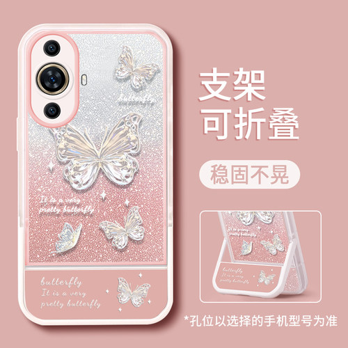 华为nova11系列超火支架手机壳