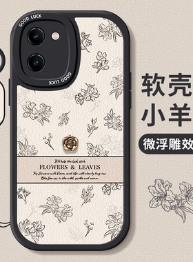 适用vivoy200i手机壳Y300新款y97复古风y93s山茶花85小众81s女78m/+/77t挂绳外壳76s/55s/30标准版/33t/y32软