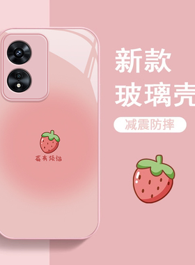 适用oppoA97手机A96壳新款A95可爱93s简约72高级感58x草莓牛油果55s甜美36新女款a11s/x/9x/a1活力版/a2m/pro