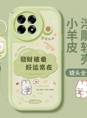 适用一加ace3pro手机壳2024新款oneplusace2v/pro粉色ace竞速版一加12轻奢10R卡通10T发财小兔11高级感保护套