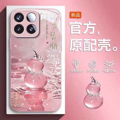 适用小米系列诸事皆顺手机壳