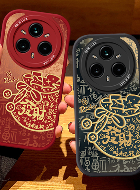 适用realme14pro+手机壳15T福袋发财真我13proplus硅胶12X保护套11全包10防摔新款女卡通马年男新年高级感