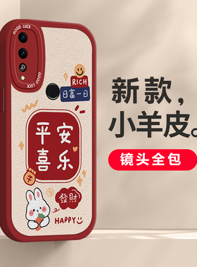 适用于荣耀play4t手机壳新款硅胶play4tpro保护套镜头全包防摔新年可爱卡通简约兔年情侣男女发财暴富兔外壳