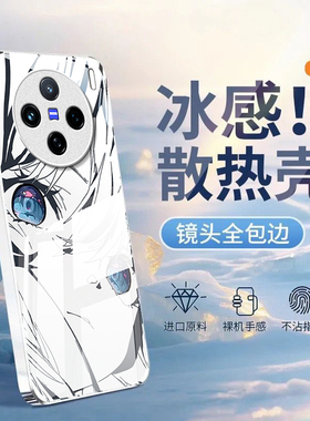 适用初音未来vivox200promini手机壳x100Ultra金属漆x90s玻璃x80新款x70pro+专用外女60防摔50保护套27全包30