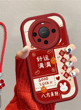 适用华为mate60pro+手机壳男女新款高级感mate50全包mate40epro平安喜乐30epro卡通可爱20国风硅胶保护套外壳